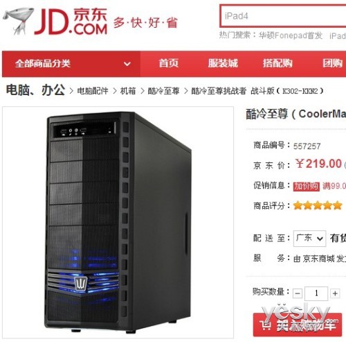 熊猫体育水冷效果好 网销热门散热机箱推荐(图1)