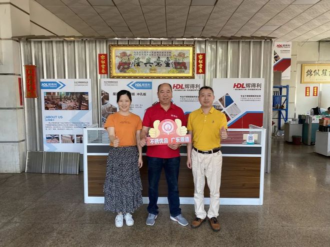 熊猫体育平台林泽榆走访辉得利不锈钢董事长陈淦光(图1)