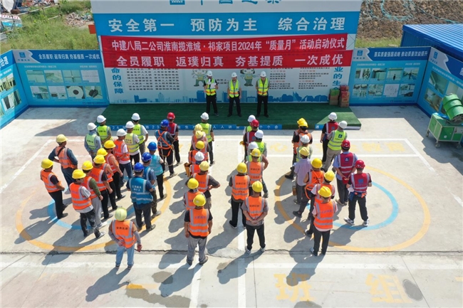 熊猫体育官网淮南揽淮城项目举办2024年淮南市高质量发展建筑观摩会活动暨质量月启动仪式(图3)