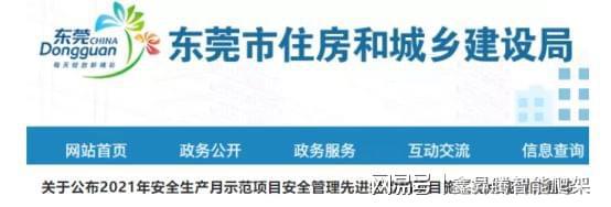 熊猫体育官网官方推荐丨智能爬架助力建筑发展新时代(图2)