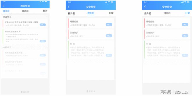 熊猫体育平台1人分管3个爬架项目揭秘爬架项目如何高效管理？(图4)