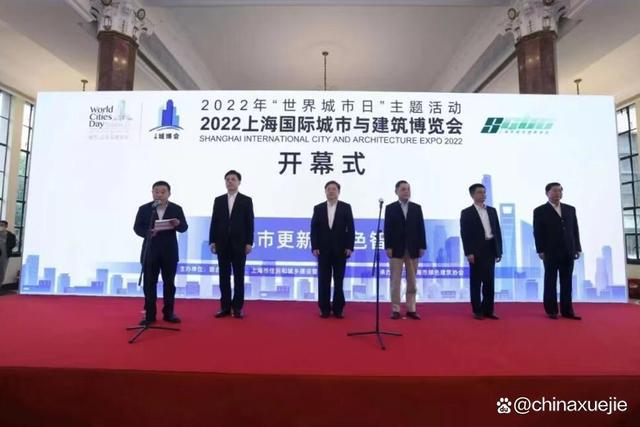 熊猫体育平台2024上海城博会｜上海国际城市与建筑博览会(图1)