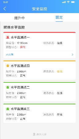 熊猫体育重点关注丨爬架行业即将迎来自己的服务平台！(图4)