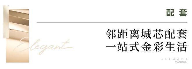 武汉金融街恒江雅筑售楼处电话→首页官网→楼盘百科→熊猫体育24H电话(图4)