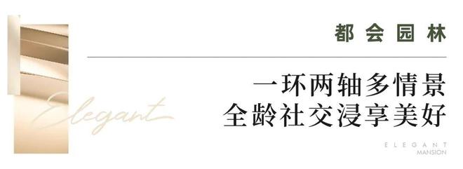 武汉金融街恒江雅筑售楼处电话→首页官网→楼盘百科→熊猫体育24H电话(图10)